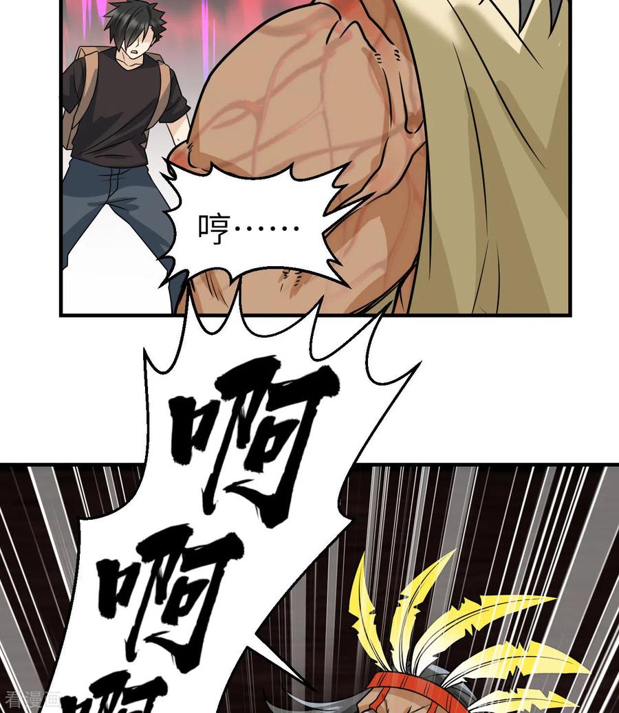 《荒岛余生之时空流浪纪》第195话 第11页