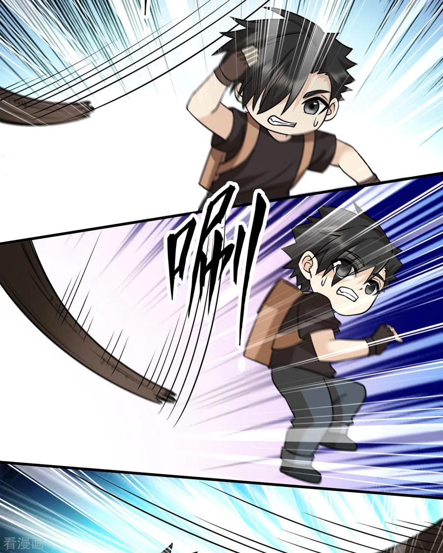 《荒岛余生之时空流浪纪》第195话 第51页