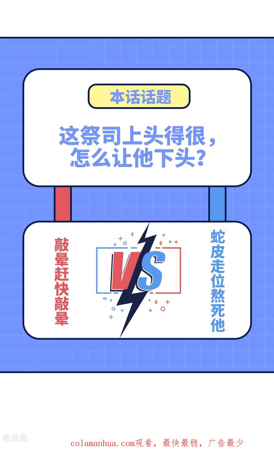 《荒岛余生之时空流浪纪》第195话 第57页