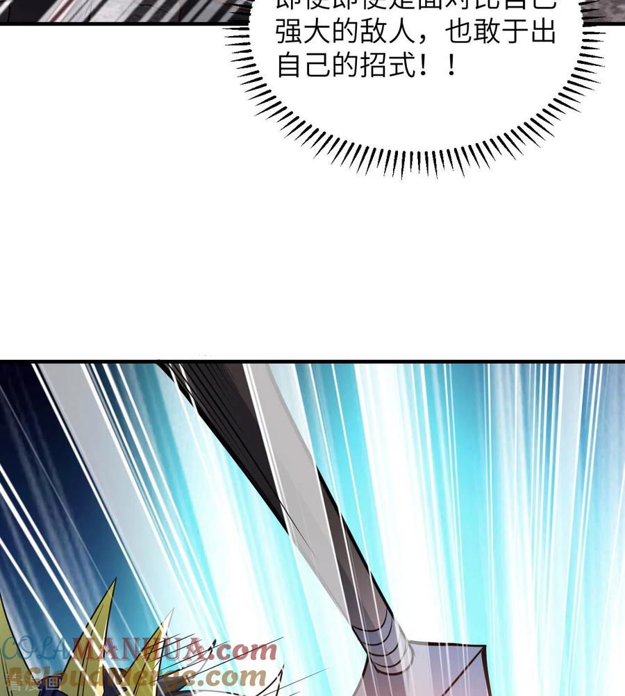 《荒岛余生之时空流浪纪》第195话 第25页