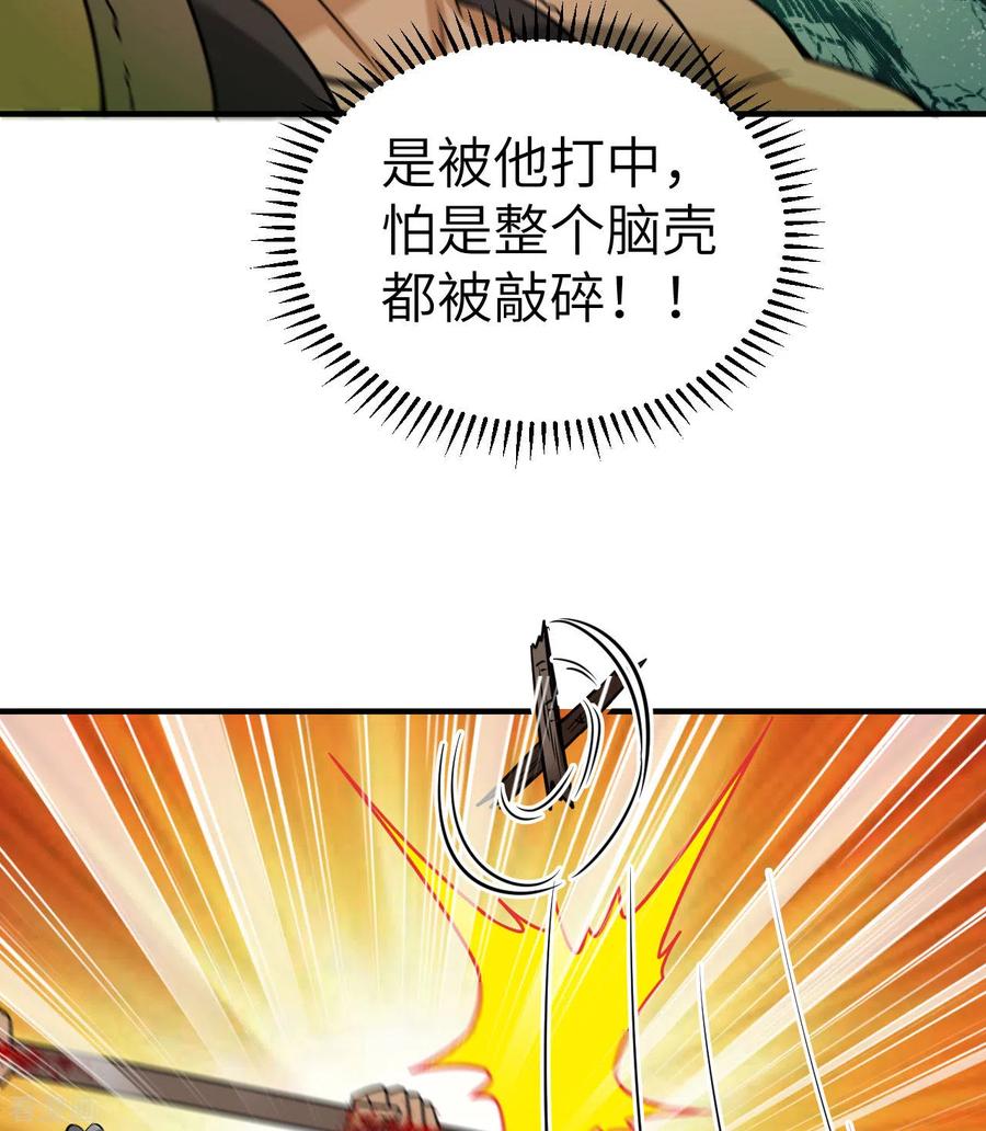 《荒岛余生之时空流浪纪》第195话 第36页