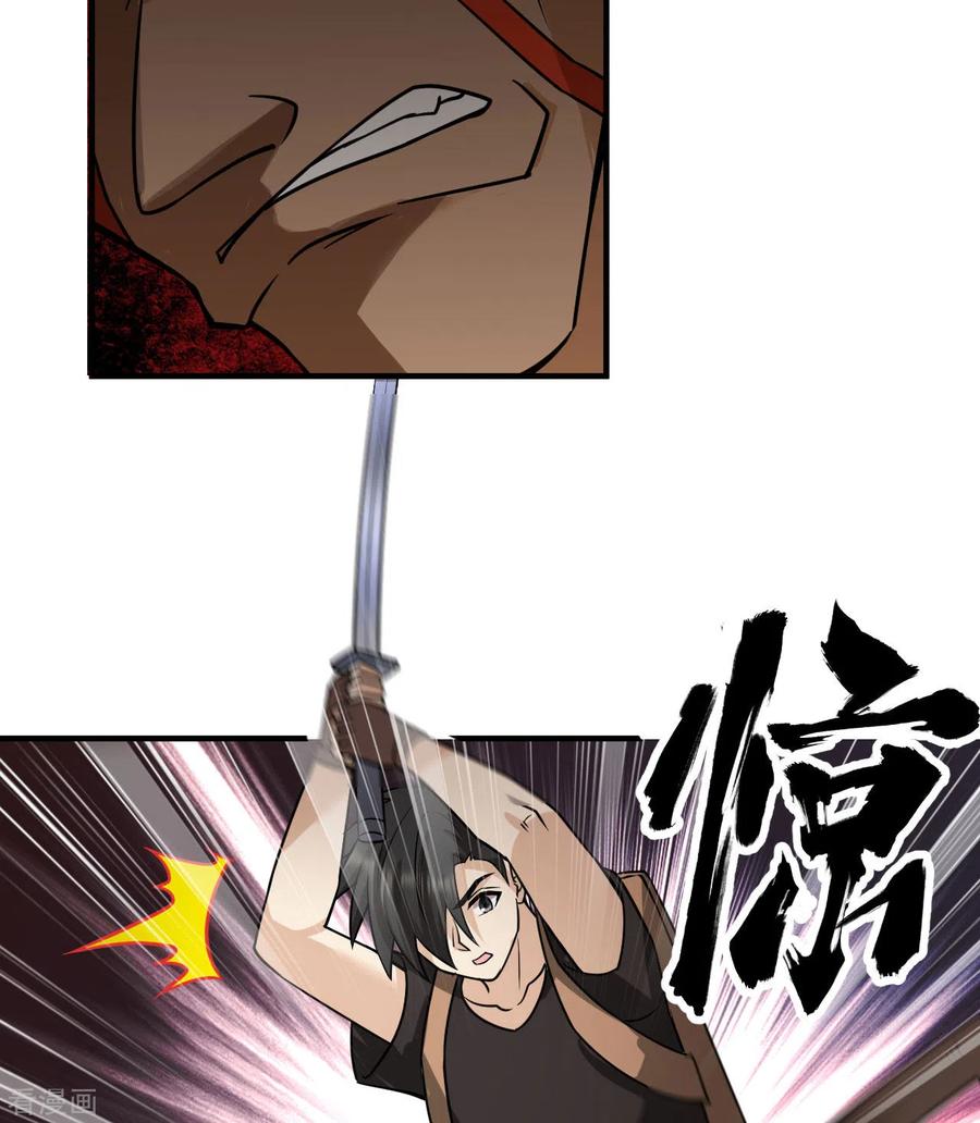 《荒岛余生之时空流浪纪》第195话 第41页
