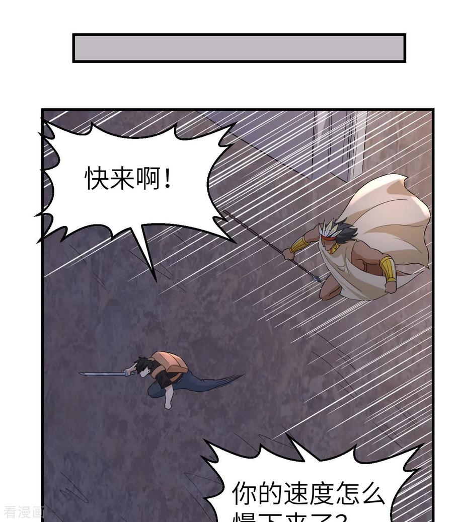 《荒岛余生之时空流浪纪》第196话 第45页