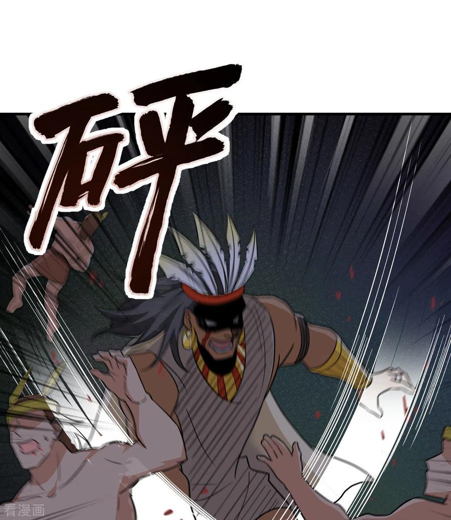 《荒岛余生之时空流浪纪》第196话 第32页
