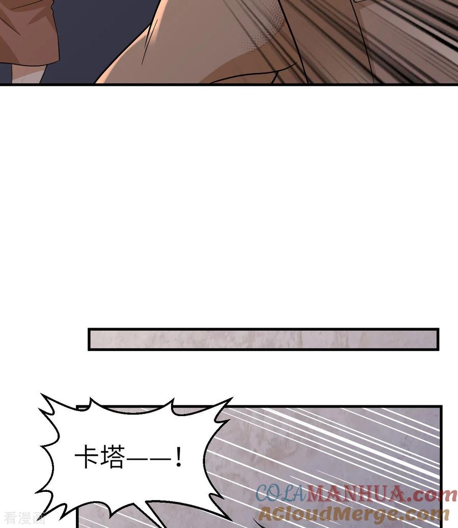 《荒岛余生之时空流浪纪》第196话 第10页