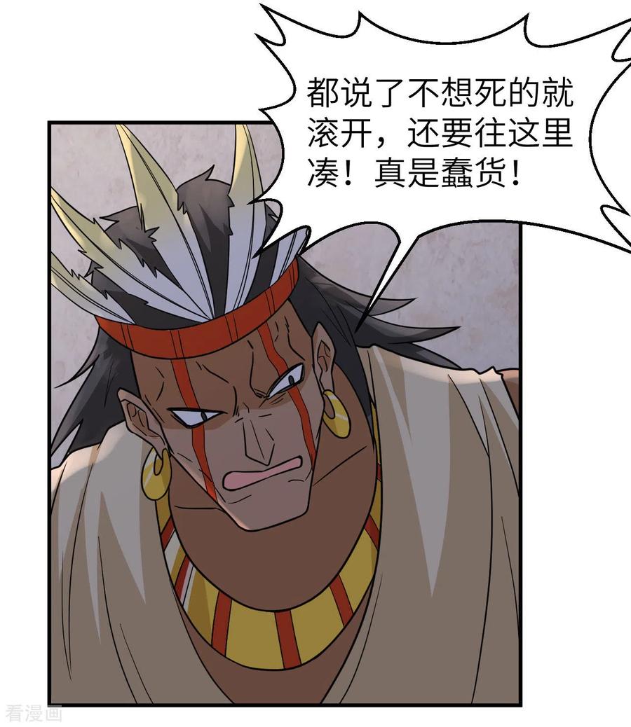 《荒岛余生之时空流浪纪》第196话 第21页