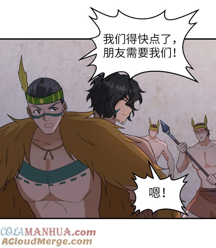 《荒岛余生之时空流浪纪》第196话 第37页