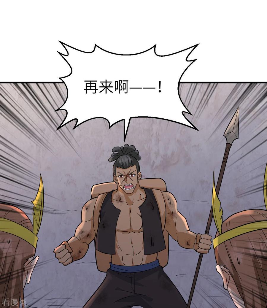 《荒岛余生之时空流浪纪》第196话 第6页