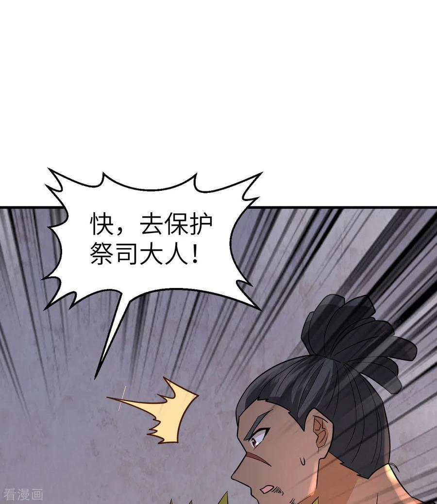 《荒岛余生之时空流浪纪》第196话 第38页