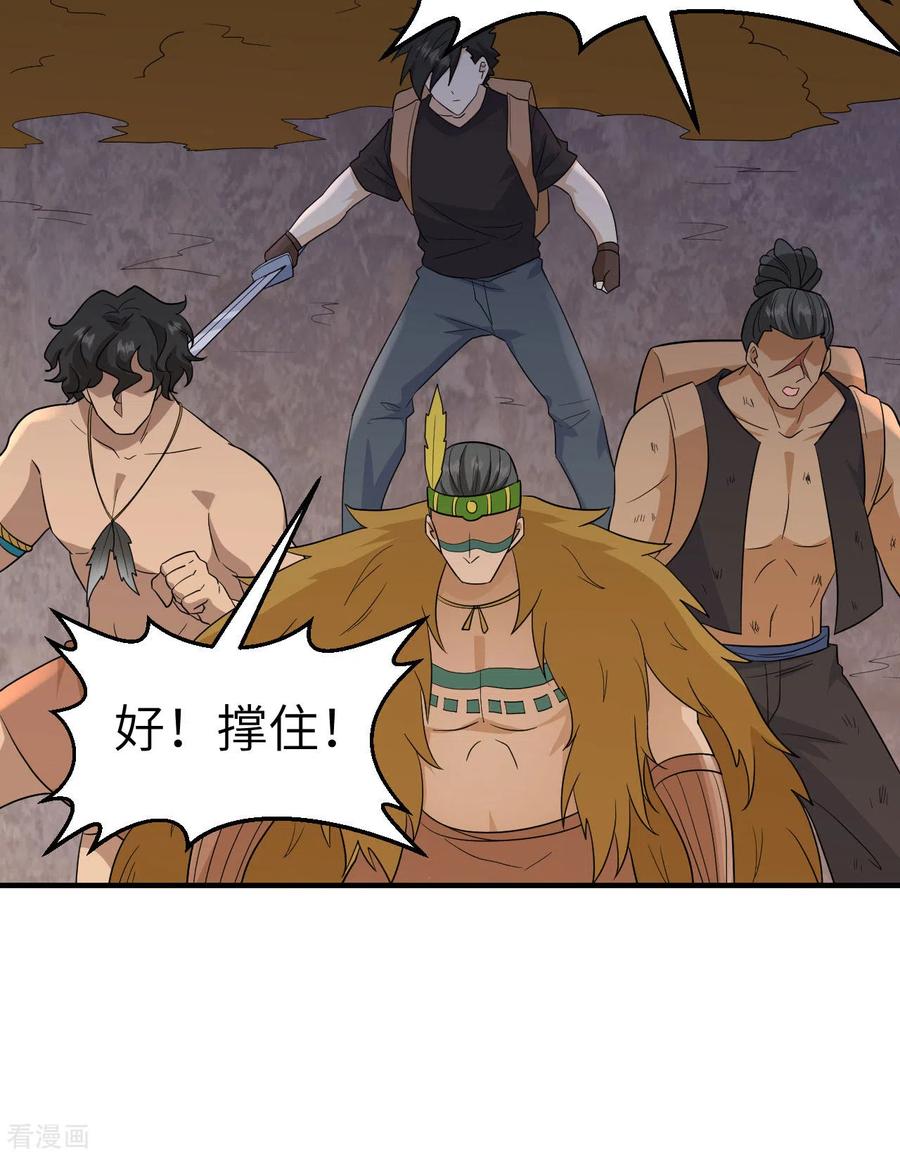 《荒岛余生之时空流浪纪》第196话 第65页