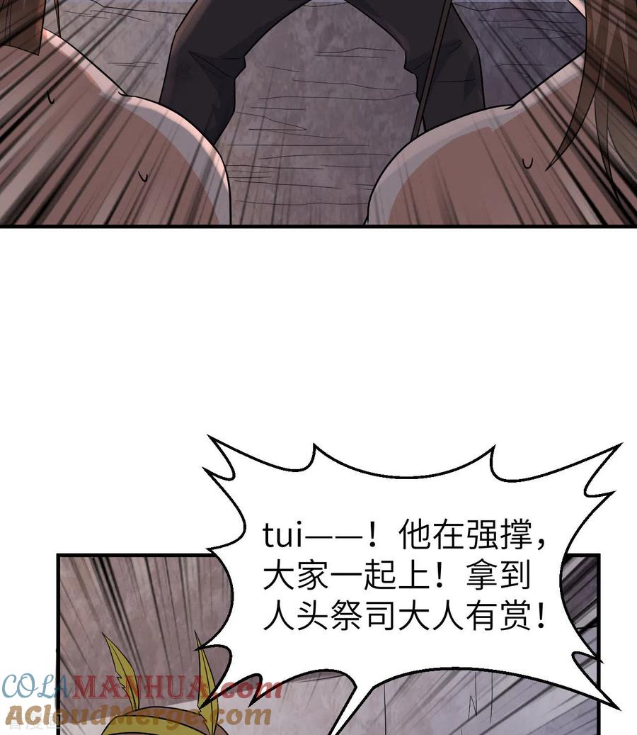 《荒岛余生之时空流浪纪》第196话 第7页