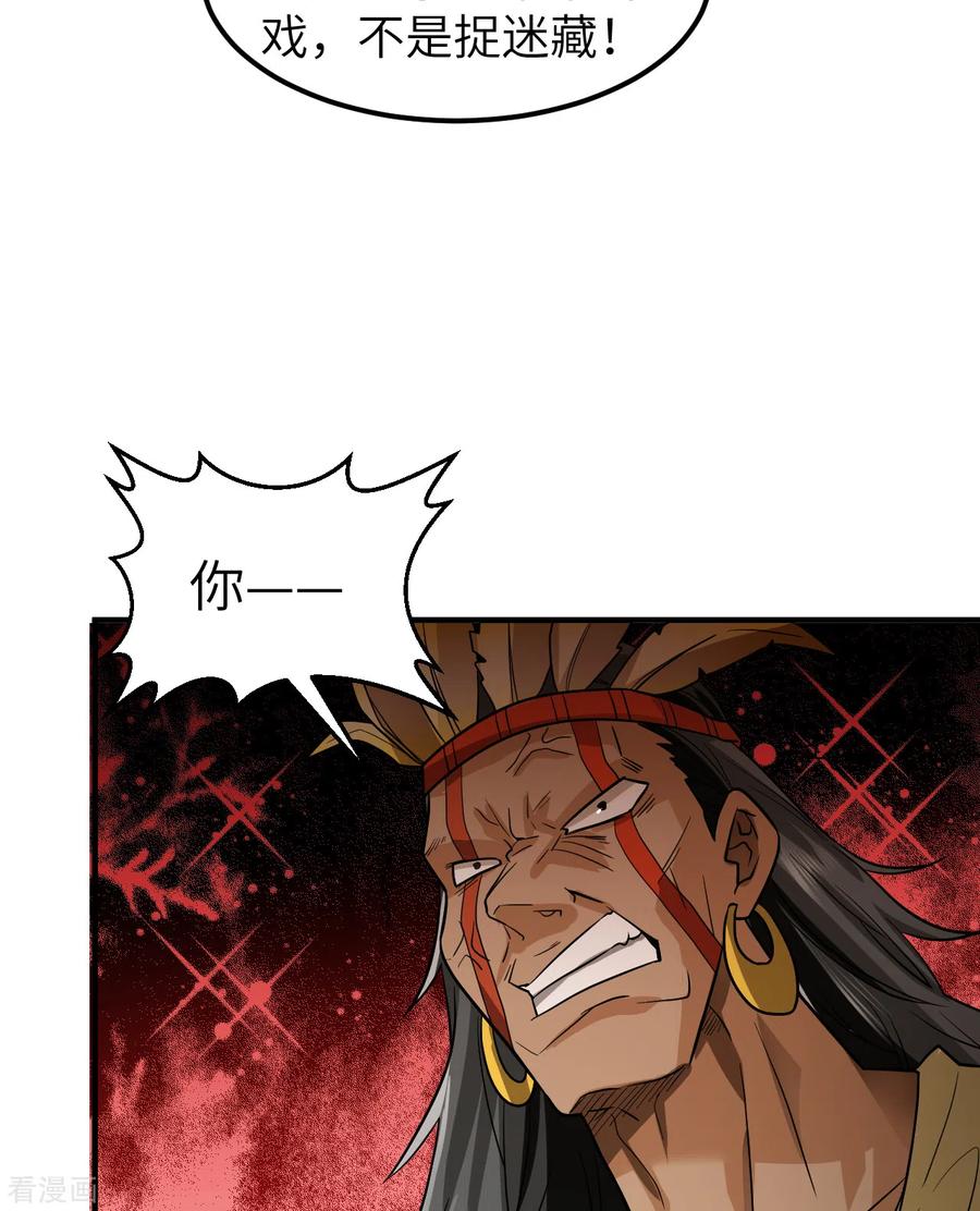 《荒岛余生之时空流浪纪》第196话 第48页