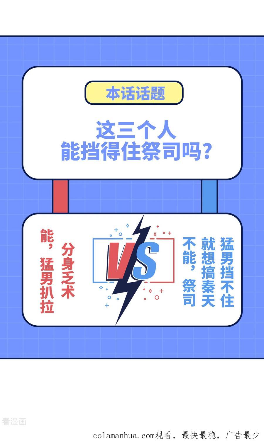 《荒岛余生之时空流浪纪》第196话 第66页