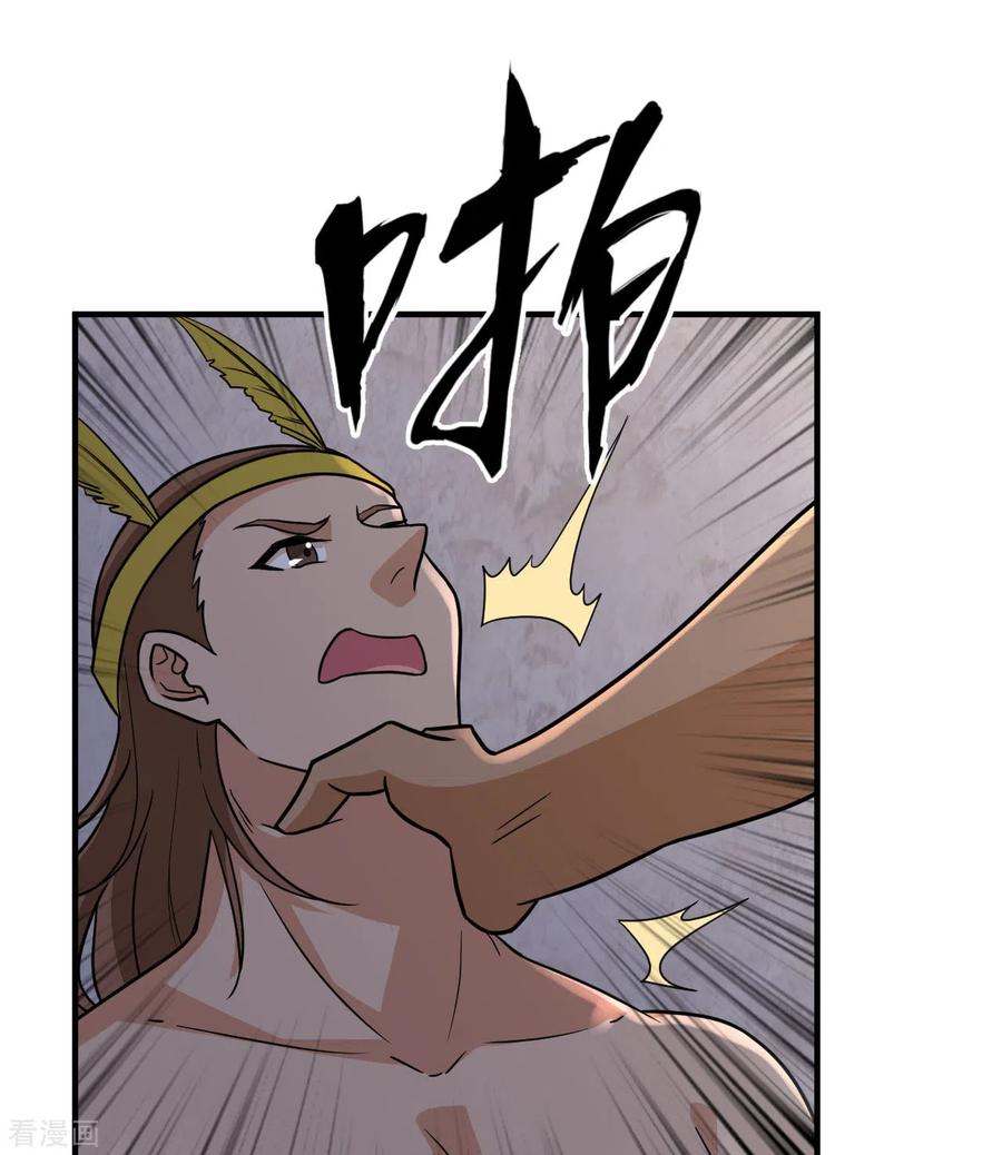 《荒岛余生之时空流浪纪》第196话 第2页
