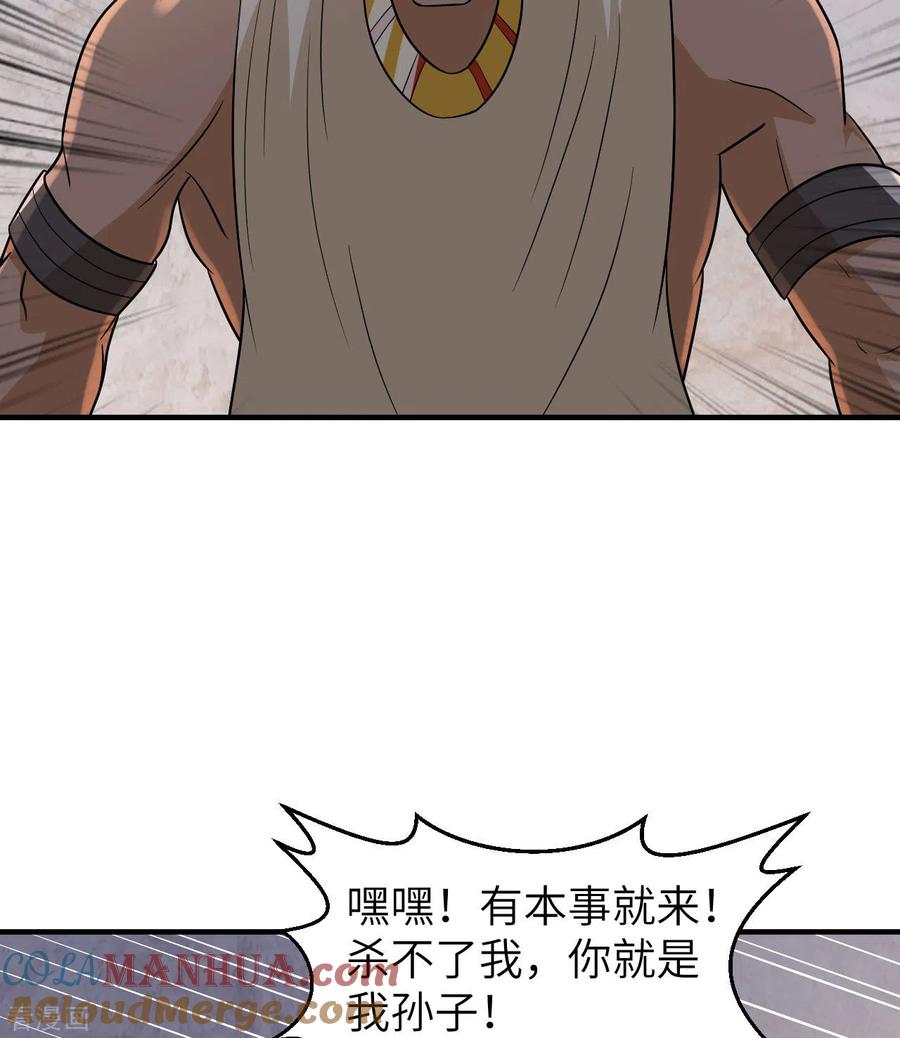 《荒岛余生之时空流浪纪》第196话 第25页
