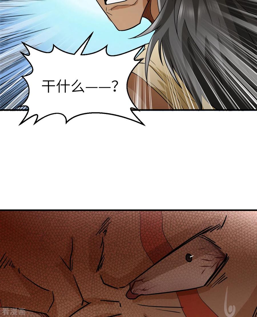 《荒岛余生之时空流浪纪》第196话 第50页