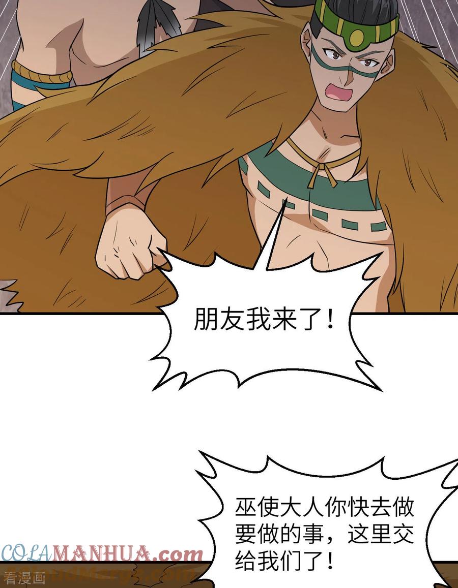 《荒岛余生之时空流浪纪》第196话 第64页