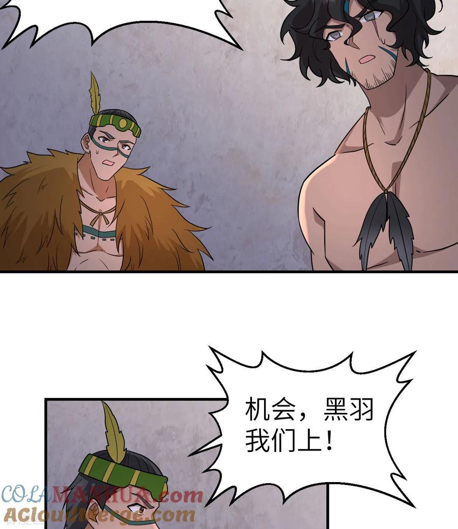 《荒岛余生之时空流浪纪》第196话 第34页