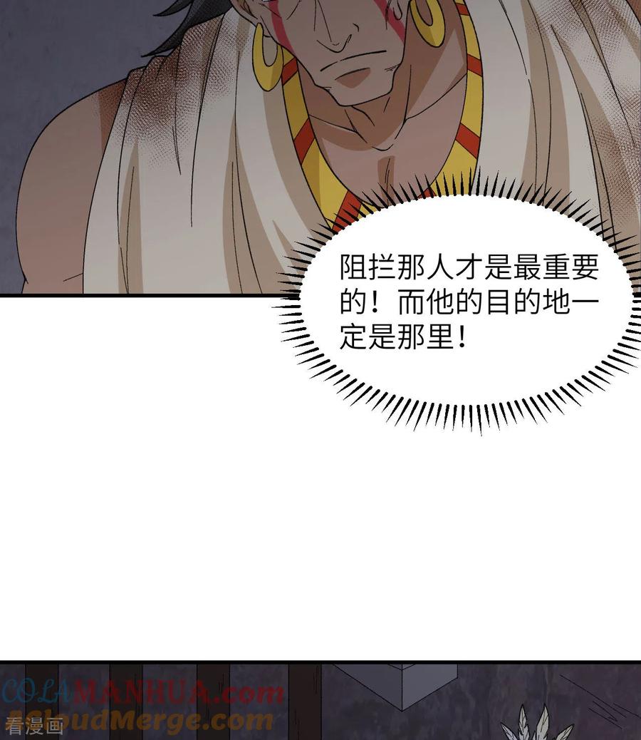 《荒岛余生之时空流浪纪》第197话 第35页