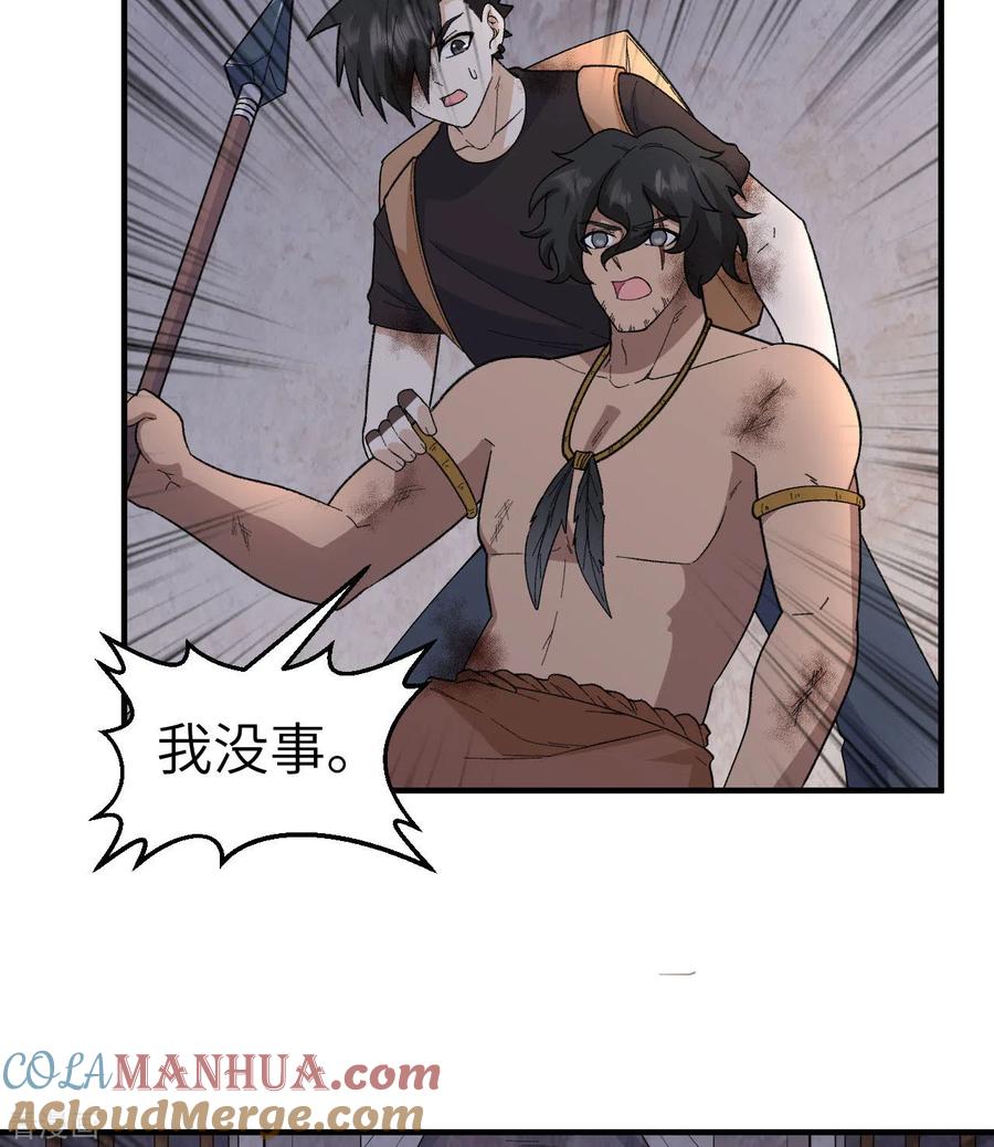 《荒岛余生之时空流浪纪》第197话 第5页