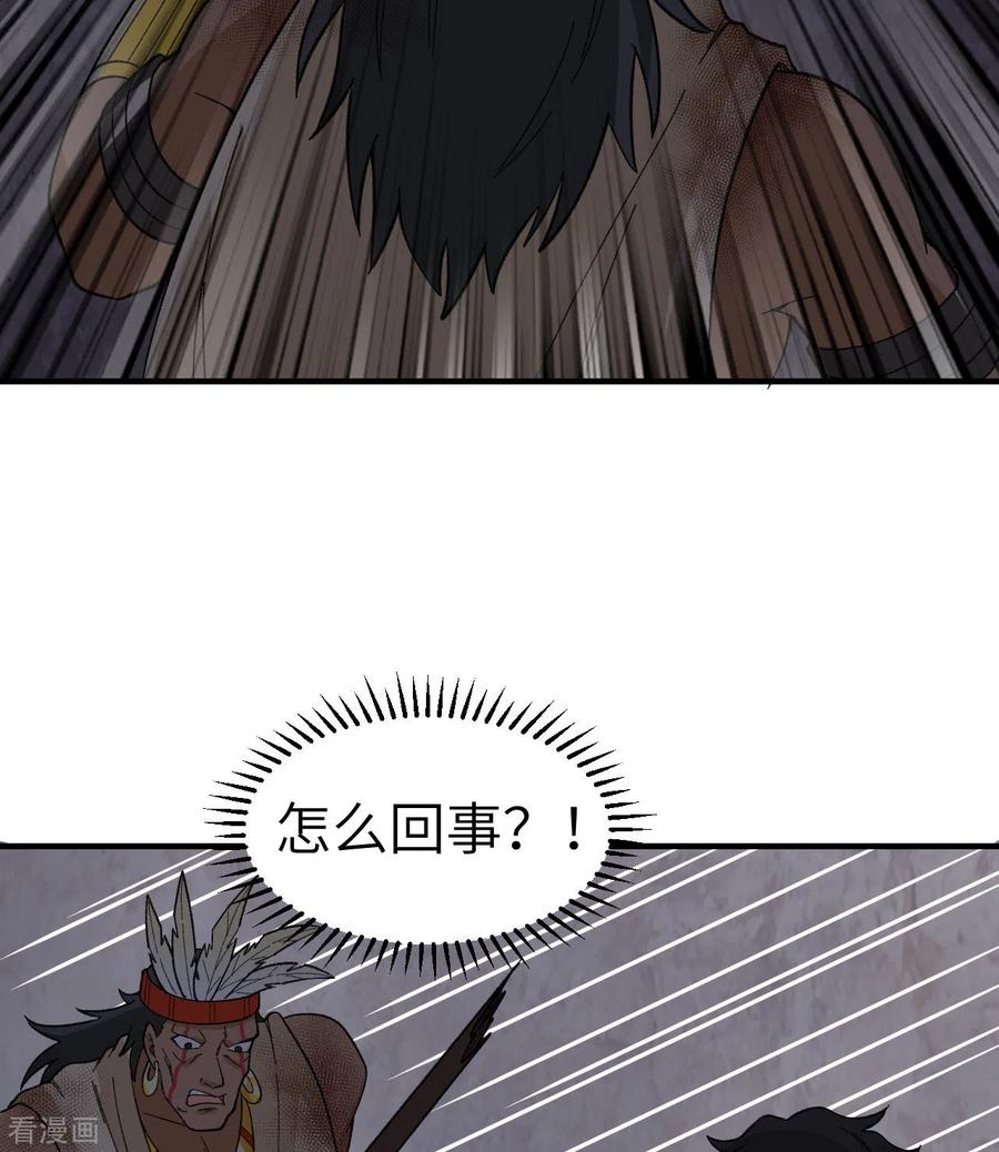 《荒岛余生之时空流浪纪》第197话 第27页