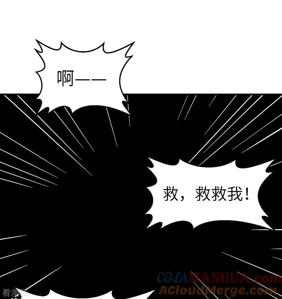 《荒岛余生之时空流浪纪》第197话 第47页