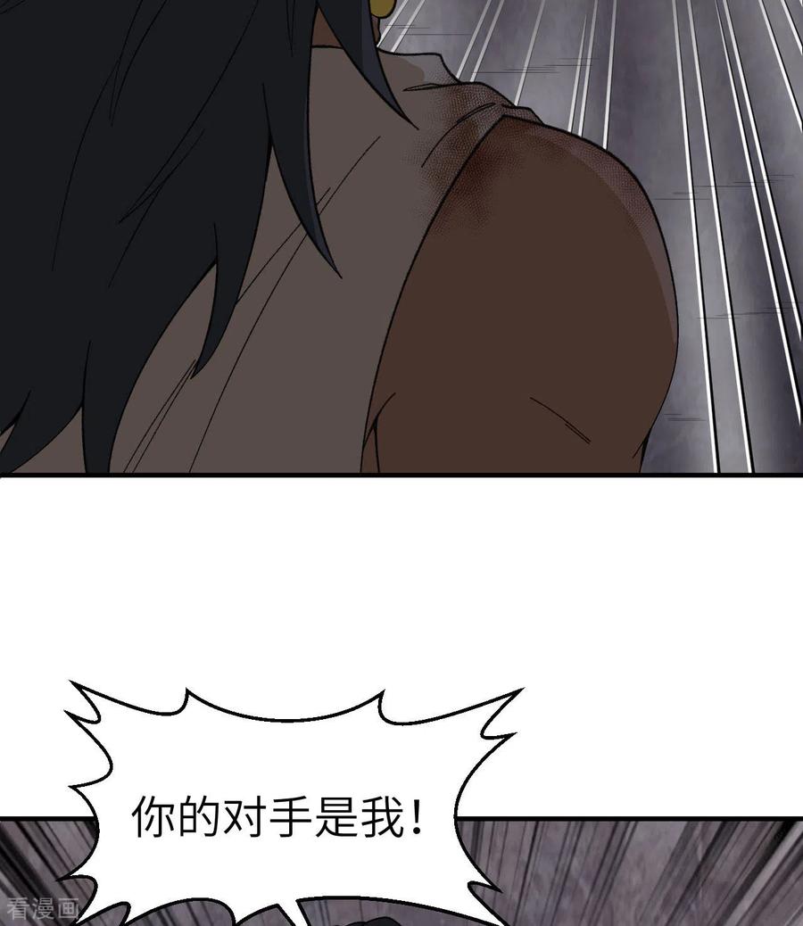 《荒岛余生之时空流浪纪》第197话 第25页