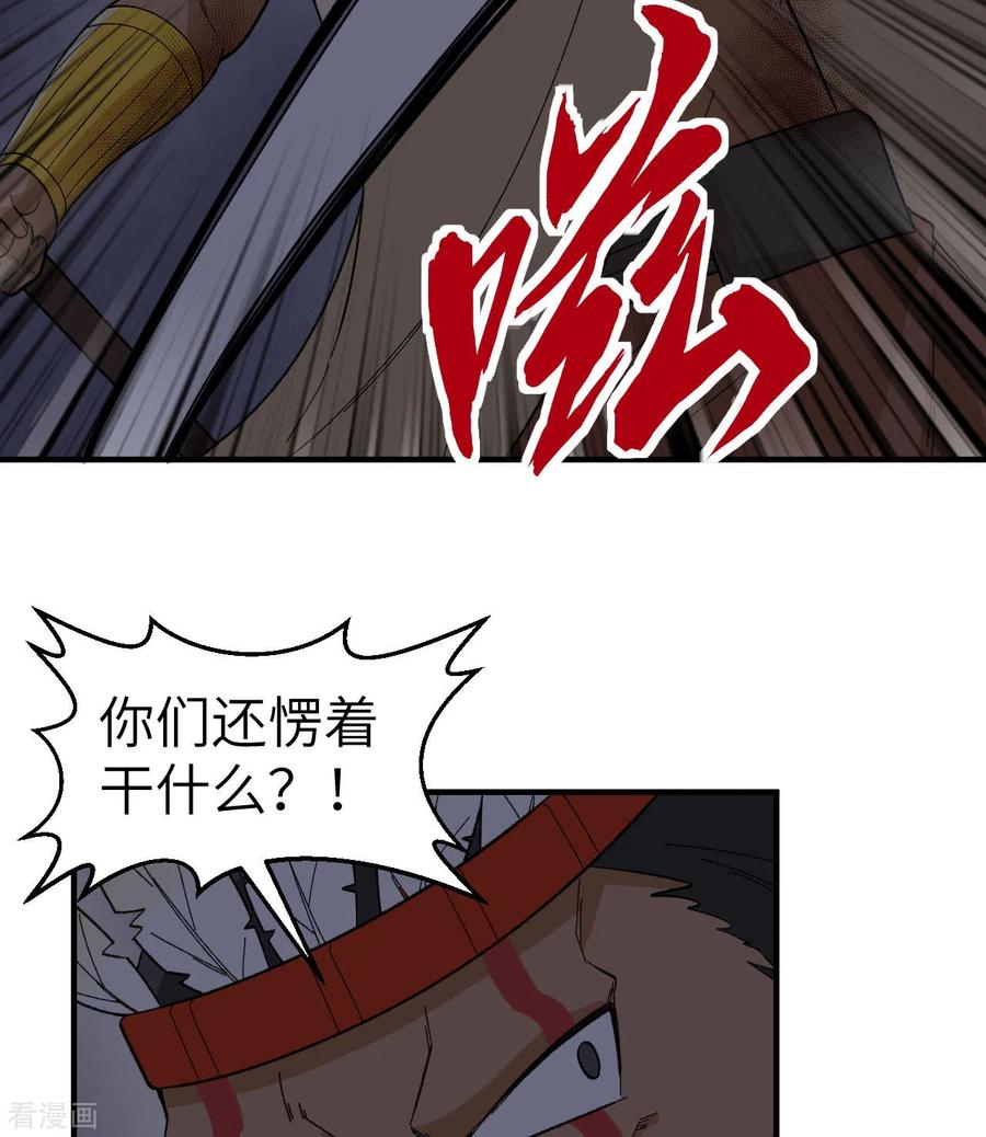 《荒岛余生之时空流浪纪》第197话 第21页