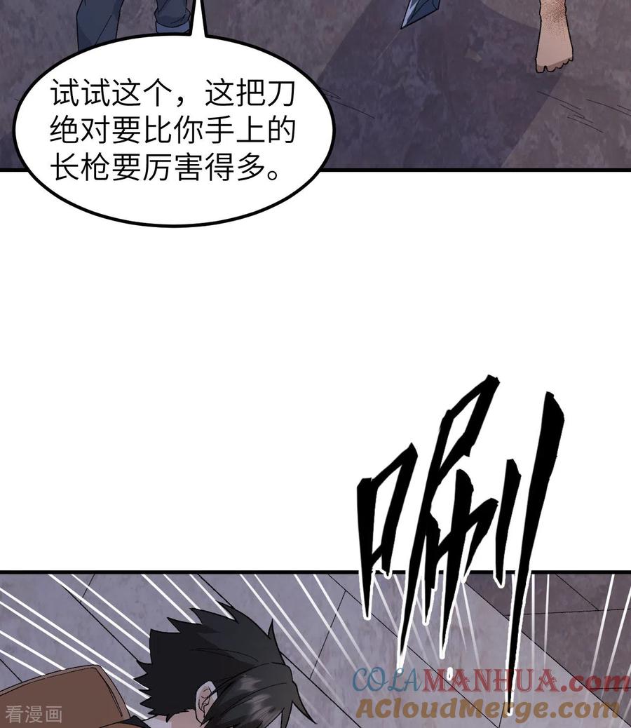 《荒岛余生之时空流浪纪》第197话 第14页