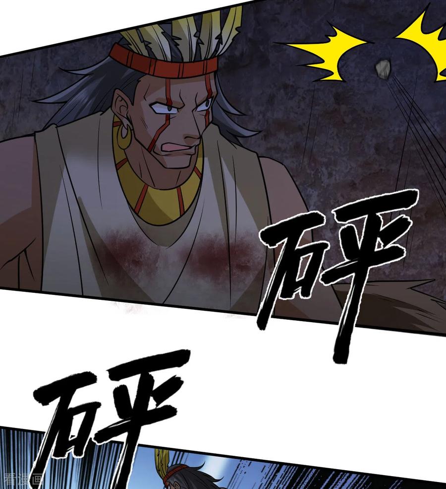 《荒岛余生之时空流浪纪》第198话 第29页