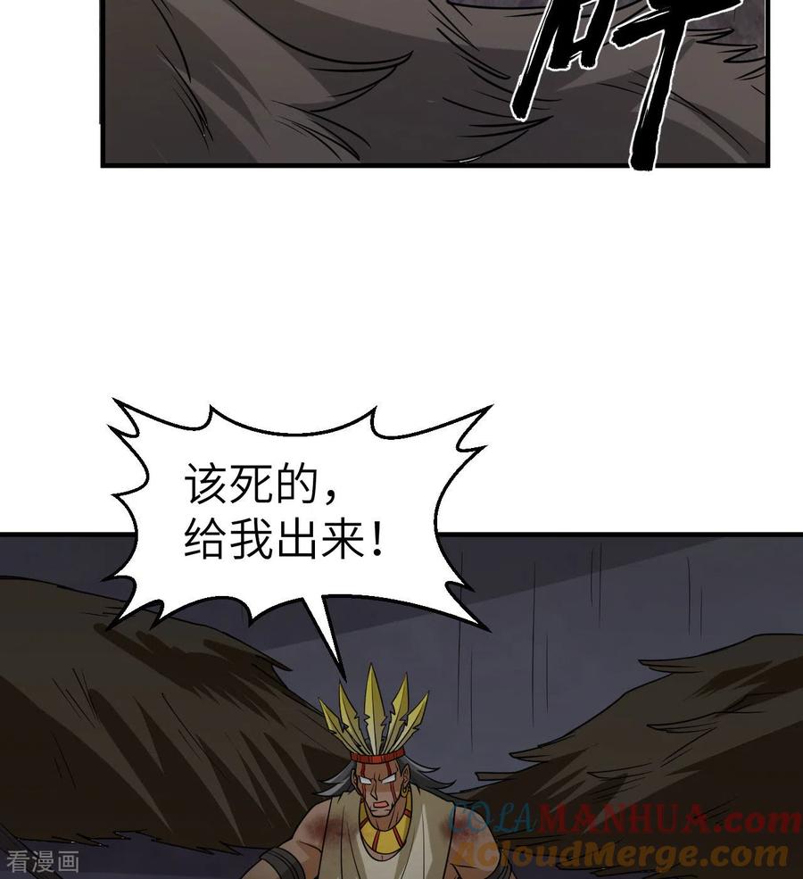 《荒岛余生之时空流浪纪》第198话 第25页