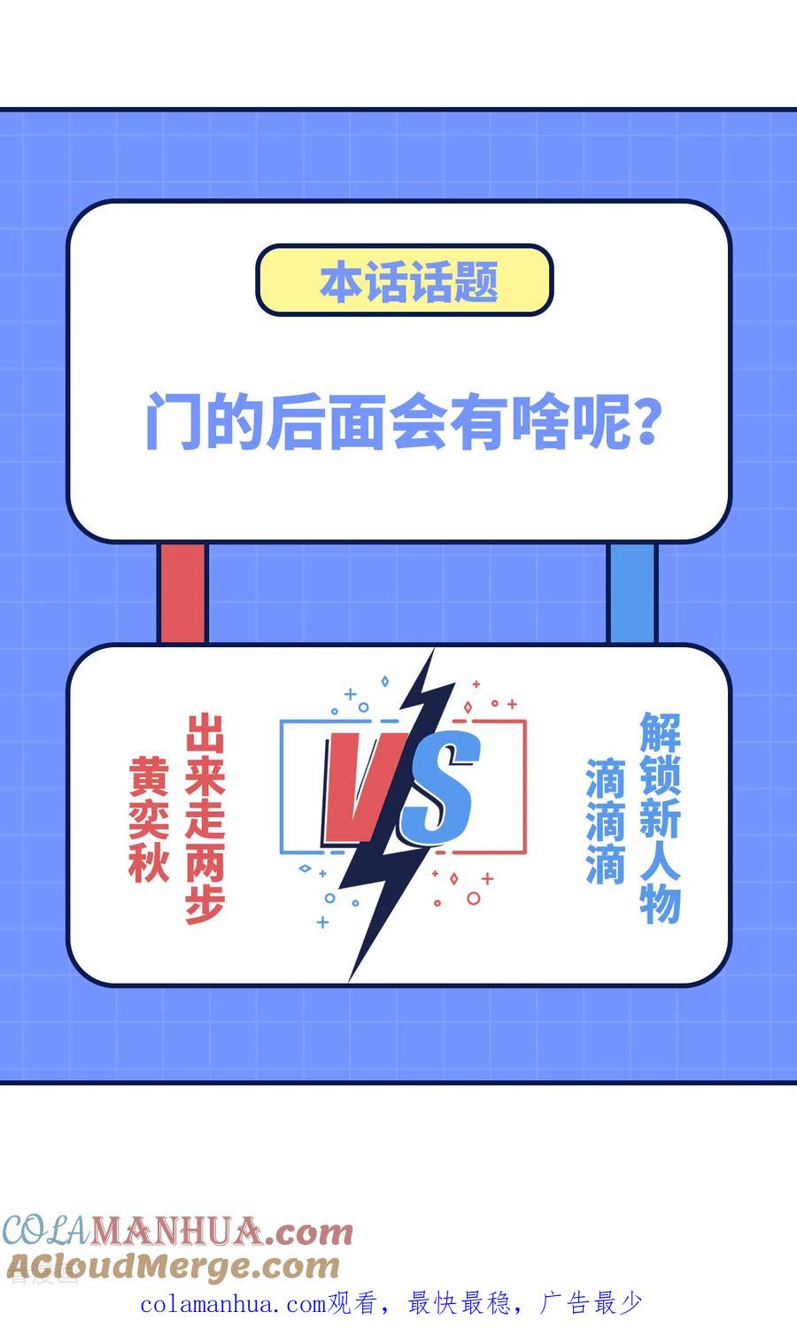 《荒岛余生之时空流浪纪》第198话 第58页