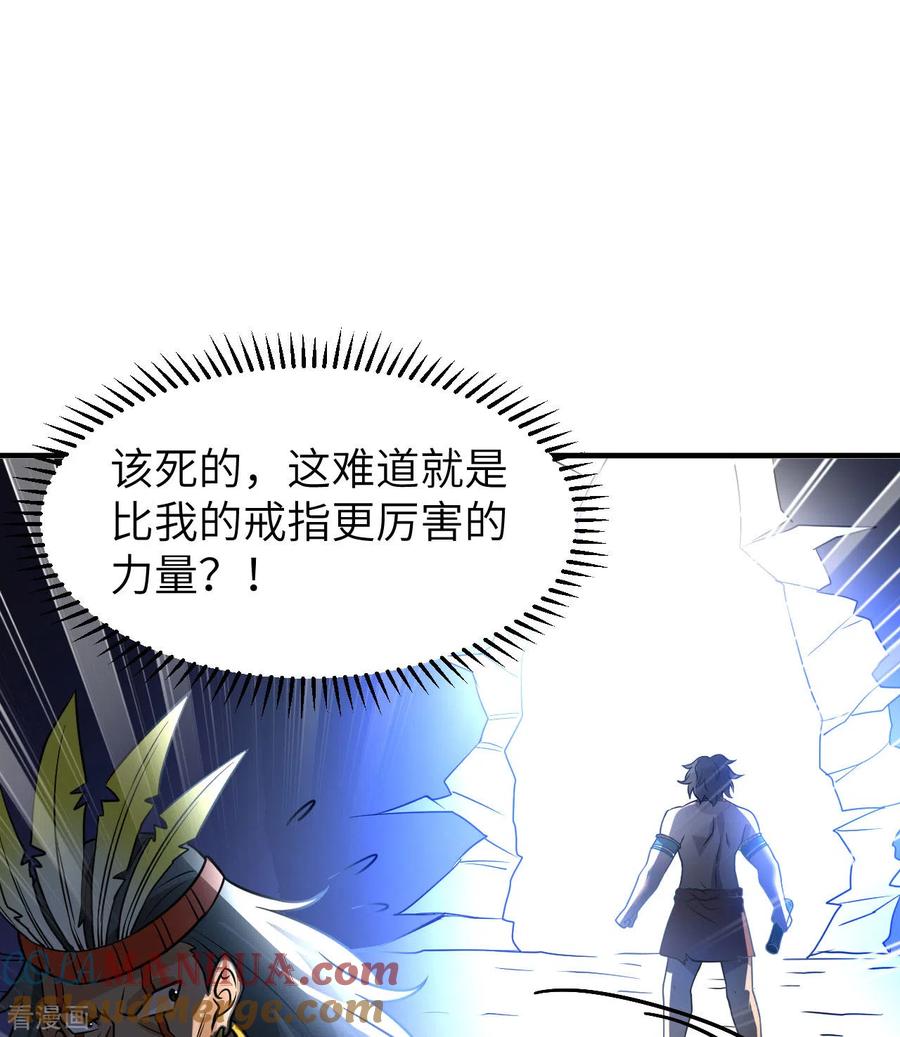 《荒岛余生之时空流浪纪》第198话 第40页