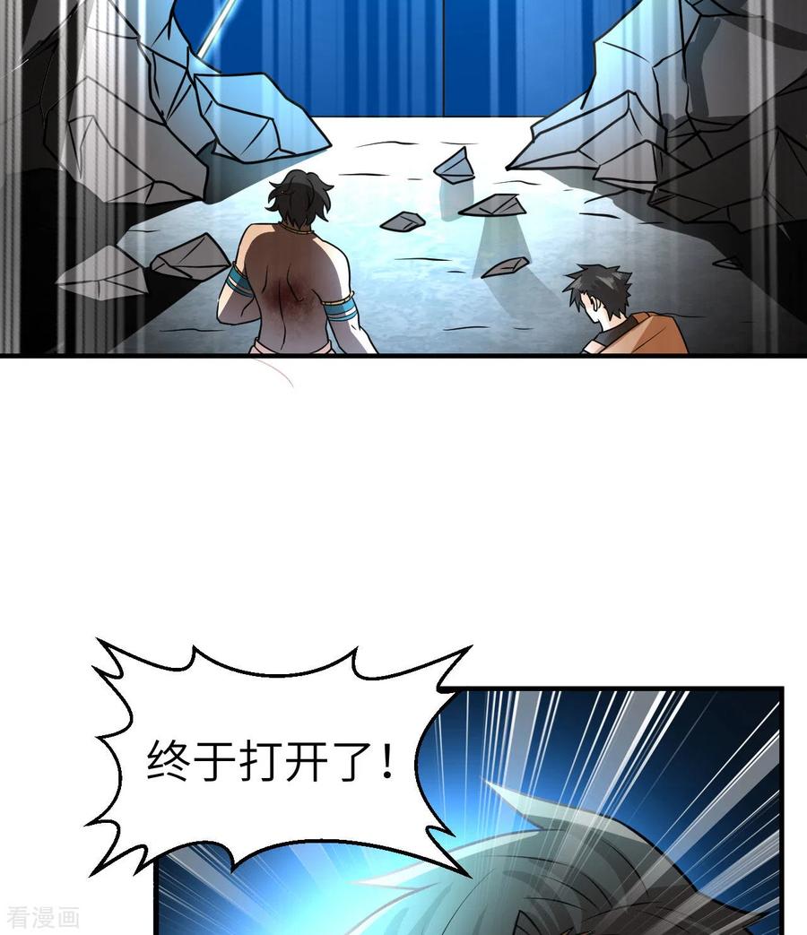《荒岛余生之时空流浪纪》第198话 第53页