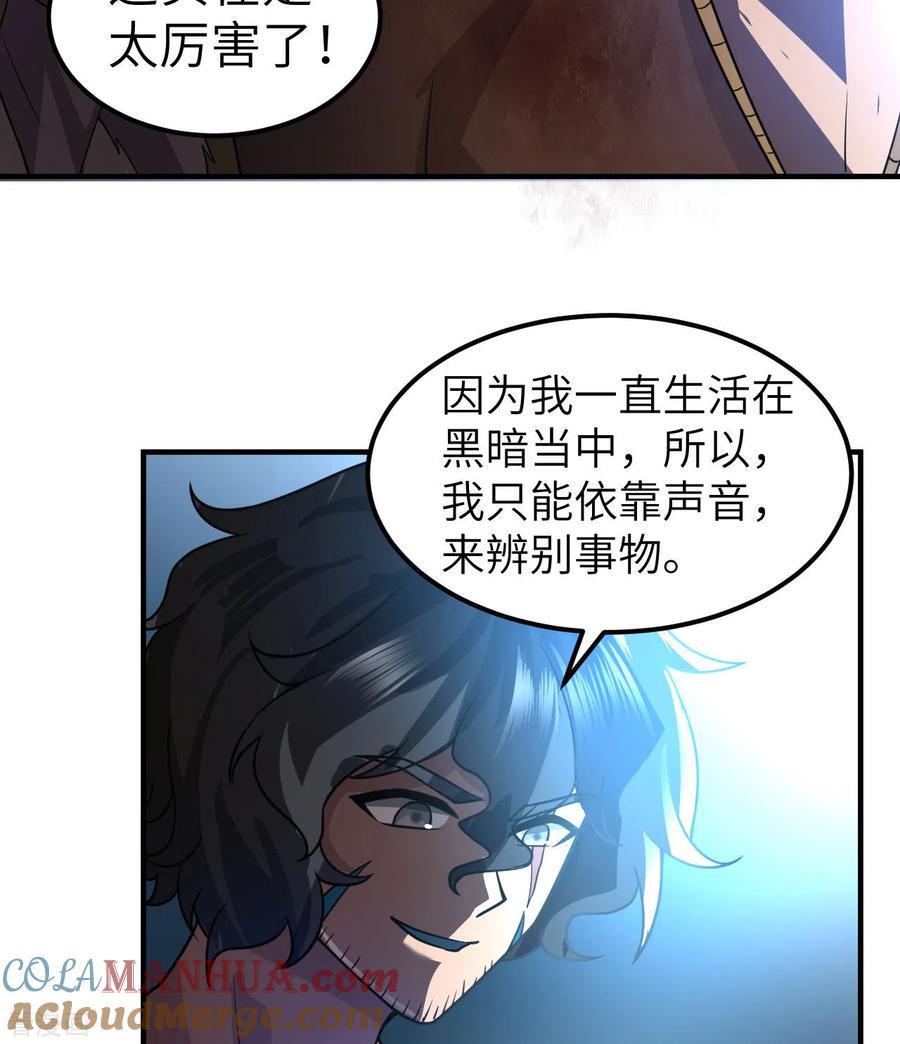 《荒岛余生之时空流浪纪》第198话 第49页