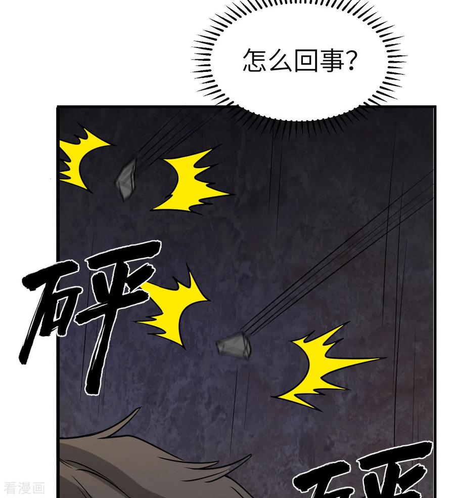 《荒岛余生之时空流浪纪》第198话 第24页
