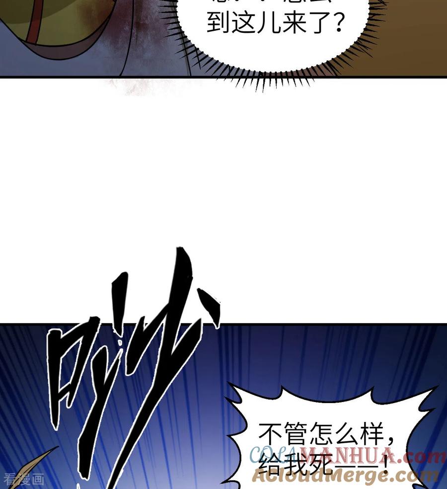 《荒岛余生之时空流浪纪》第198话 第22页