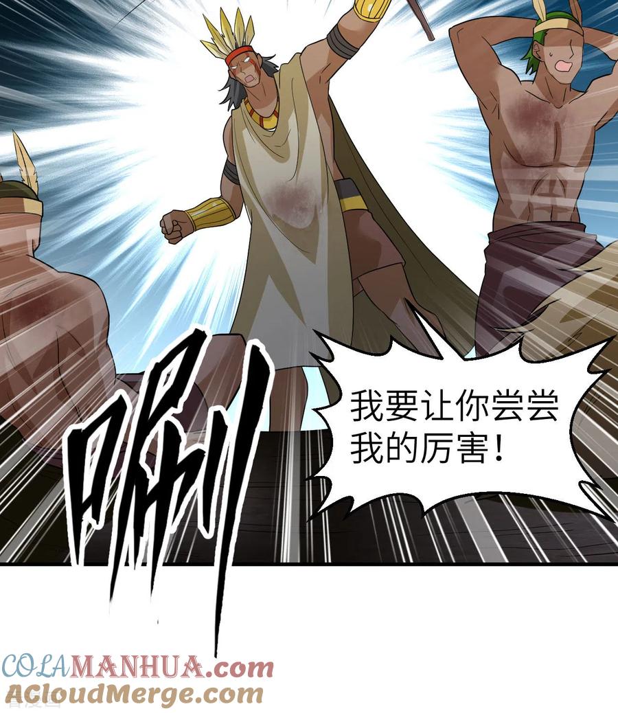 《荒岛余生之时空流浪纪》第198话 第4页