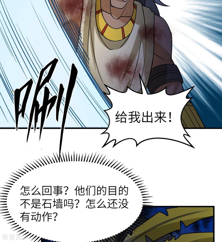 《荒岛余生之时空流浪纪》第198话 第18页