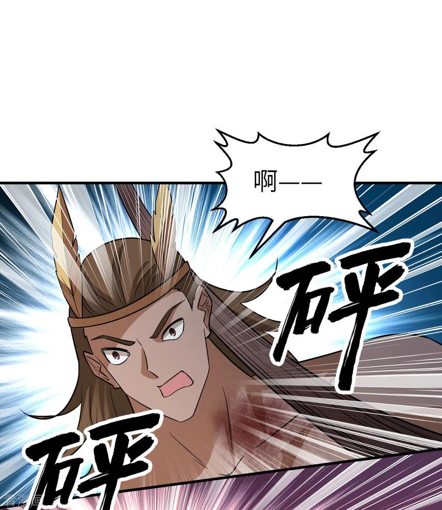 《荒岛余生之时空流浪纪》第198话 第5页