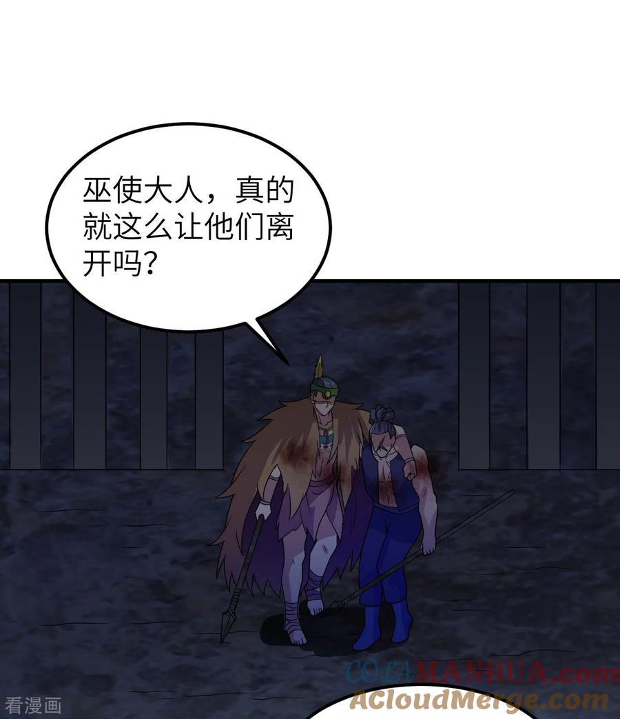 《荒岛余生之时空流浪纪》第198话 第46页