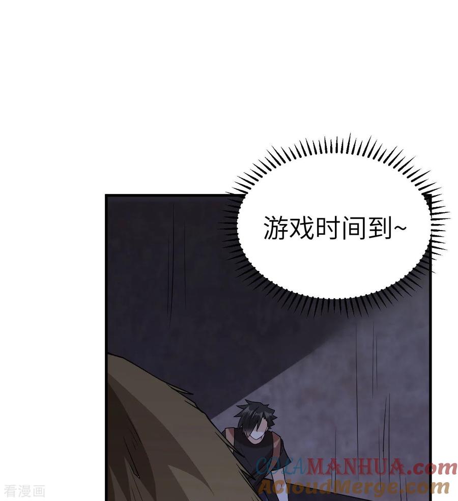 《荒岛余生之时空流浪纪》第198话 第16页