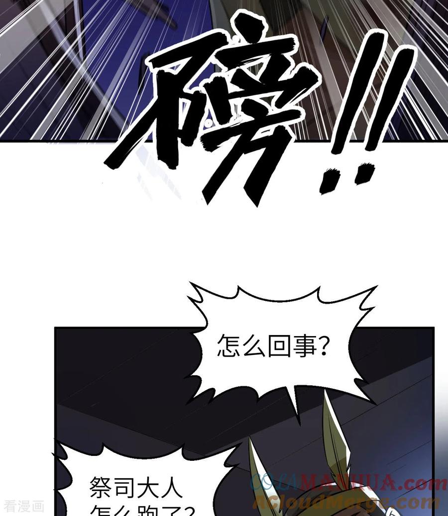 《荒岛余生之时空流浪纪》第198话 第43页