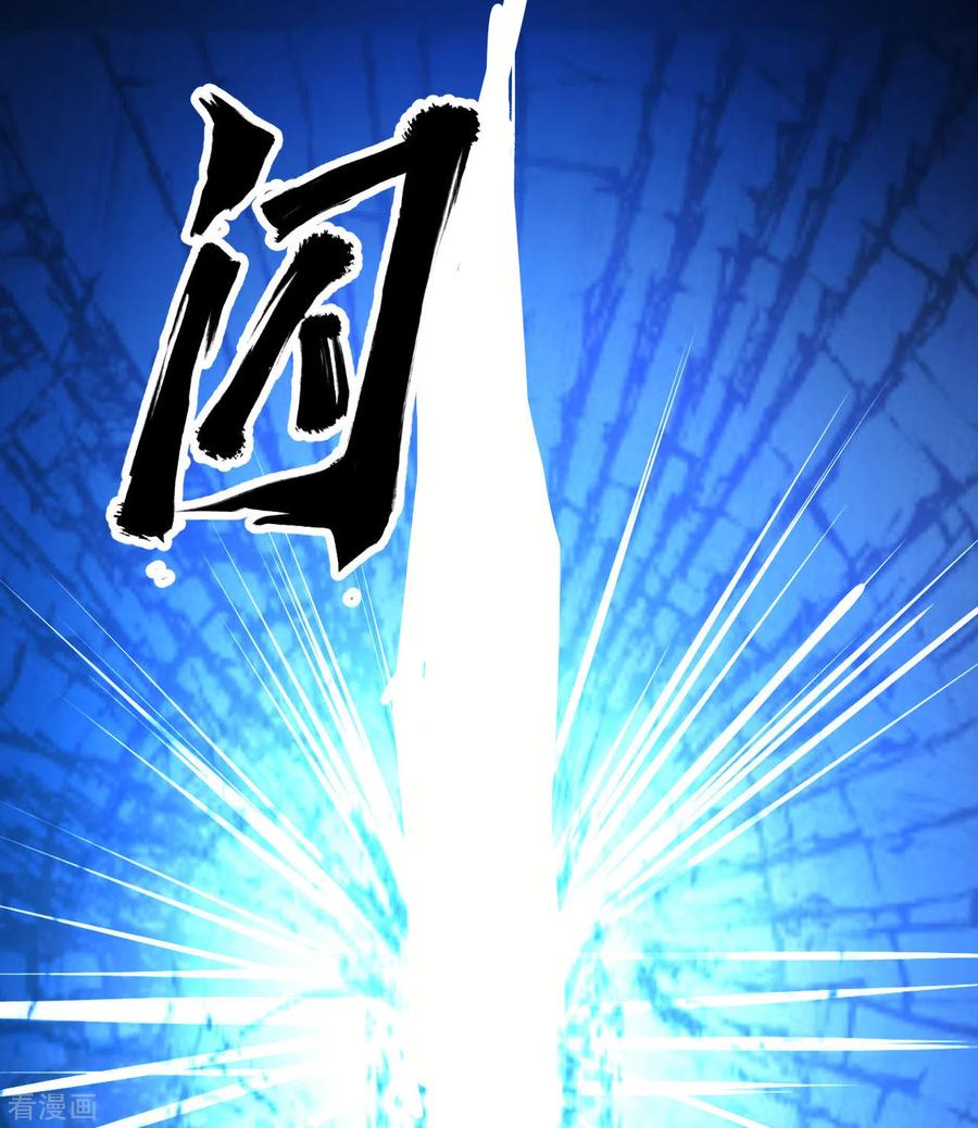 《荒岛余生之时空流浪纪》第198话 第33页