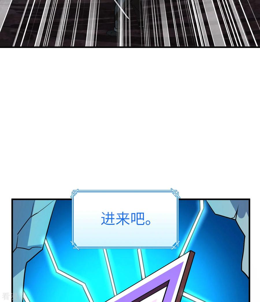 《荒岛余生之时空流浪纪》第198话 第56页