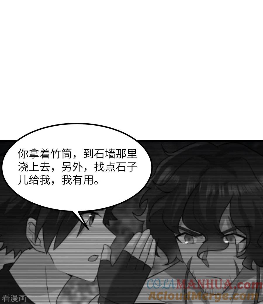 《荒岛余生之时空流浪纪》第198话 第31页