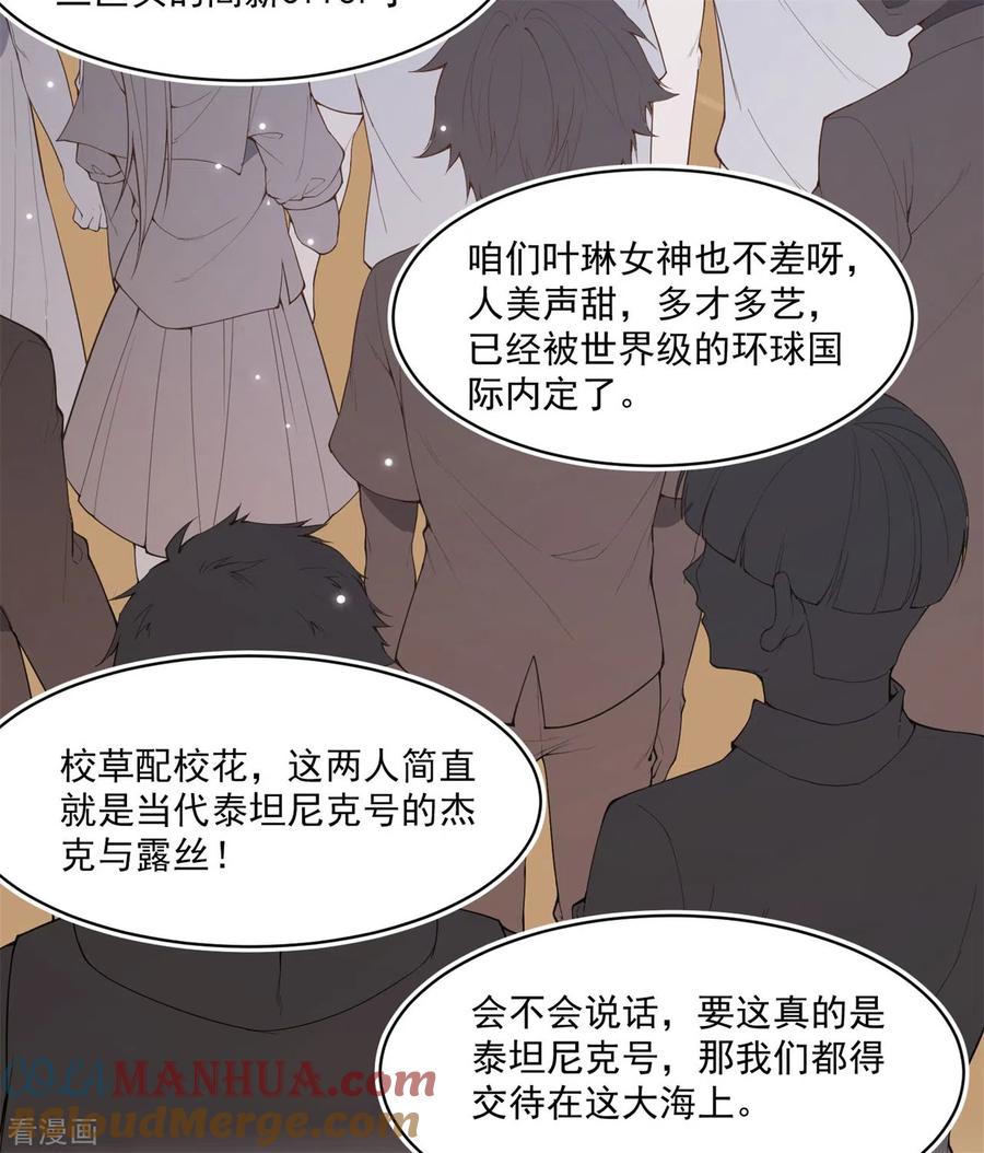 《荒岛余生之时空流浪纪》第1话 第7页