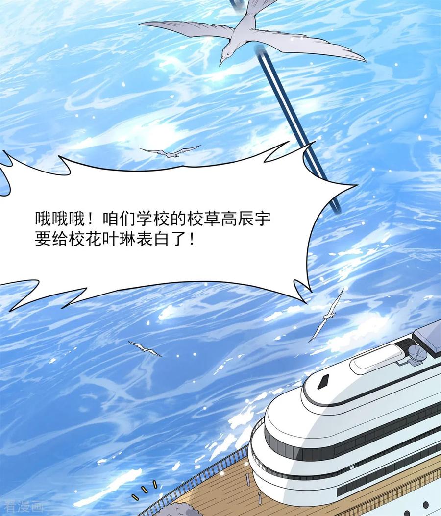 《荒岛余生之时空流浪纪》第1话 第3页