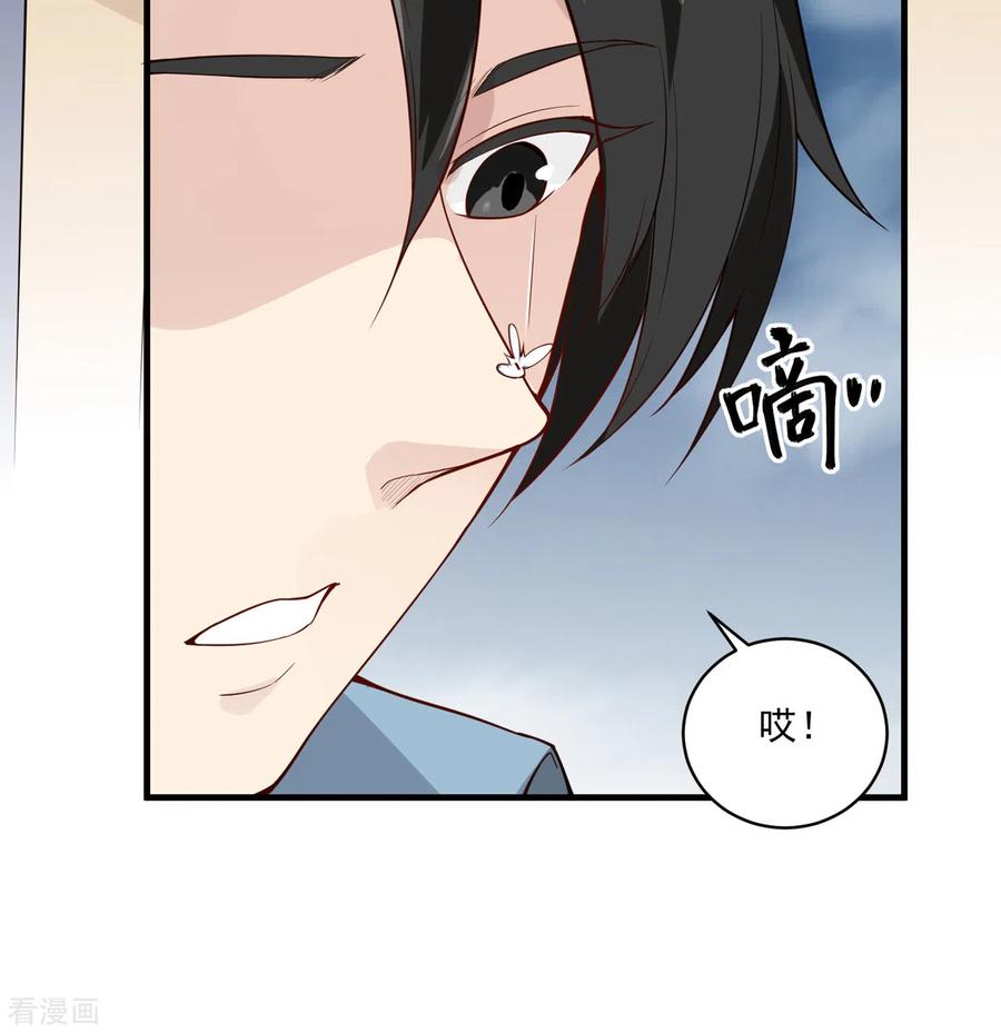 《荒岛余生之时空流浪纪》第1话 第14页