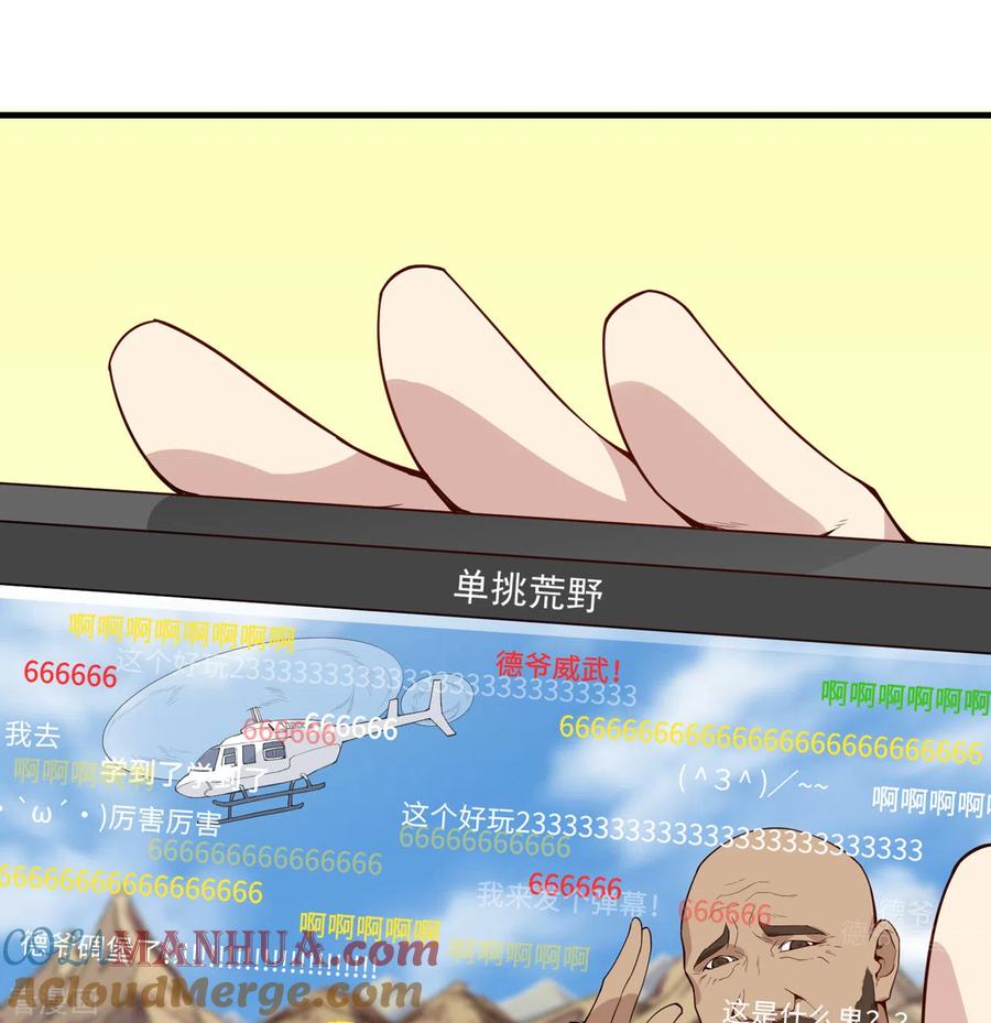 《荒岛余生之时空流浪纪》第1话 第10页